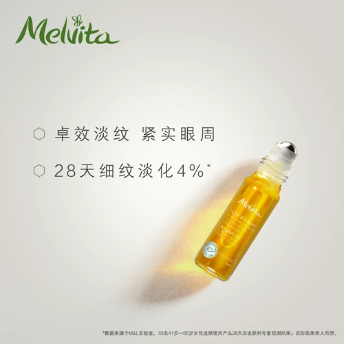 Melvita/蜜葳特 Эфирное масло, эссенция, комплект, против морщин, 10 мл, 10 мл