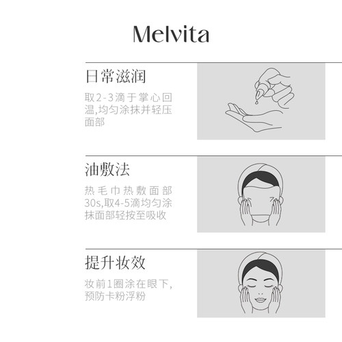 Melvita/蜜葳特莹润摩洛哥坚果仁油50ml阿甘油精华油补水生日礼物 - 图2