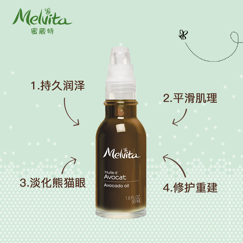 平滑紧致保湿滋润密集修护丰润饱满 50ml 蜜葳特牛油果油 Melvita 平滑紧致保湿滋润密集修护丰润饱满 50ml 蜜葳特牛油果油 Melvita