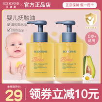 Bedme baby caressing oil newborn moisturizing oil baby to head scale massage oil baby oil special olive oil
