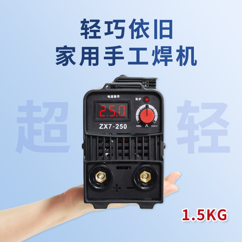 兰博zx7一250家用220v小型电焊机 颐顿五金其他电焊/切割设备