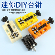 Mini-nip bed Peach Core Clamp Bench Vise Tiger Pincers Olive Core DIY Drilling Watch Movement FIXED SEAT REPAIR TOOL