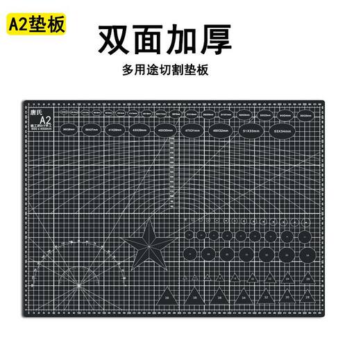 唐氏a2桌面防割垫a4切割垫板a3双面切割板大号裁纸画画模型制作 - 图2