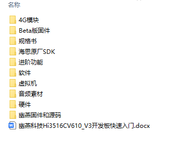 Hi3516CV610 20S 海思开发板 GC8613 4K 800万像素 IPC AI开发 - 图3