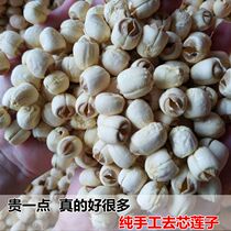 500 gr Handmade Bulk Heart Baillian Jiangxi Ningdut Lotus Seeds to Heart Lotus Seeds