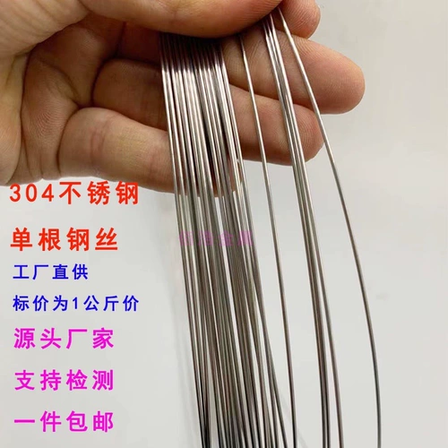 304 проволока из нержавеющей стали Одиночный корень 1 2 3 4 5 6 мм мм Сборка мягкая стальная проволока Жесткая железная накала тонкая жесткая проволока