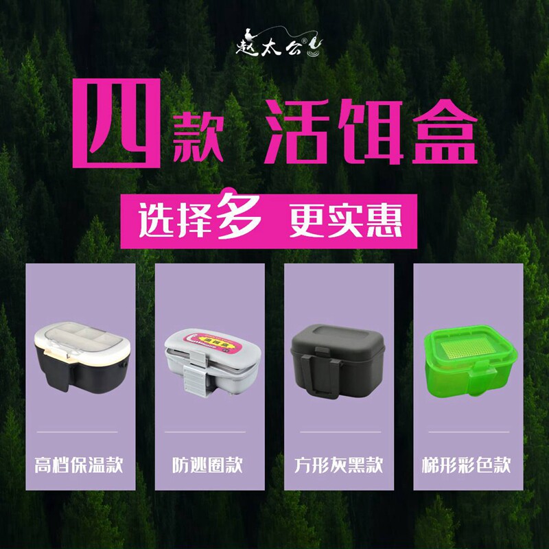 高档钓鱼红虫盒蚯蚓盒多功能虫饵盒 塑料便携式活饵盒渔具饵料盒,淘宝优惠券,粉丝福利购,淘宝优惠卷