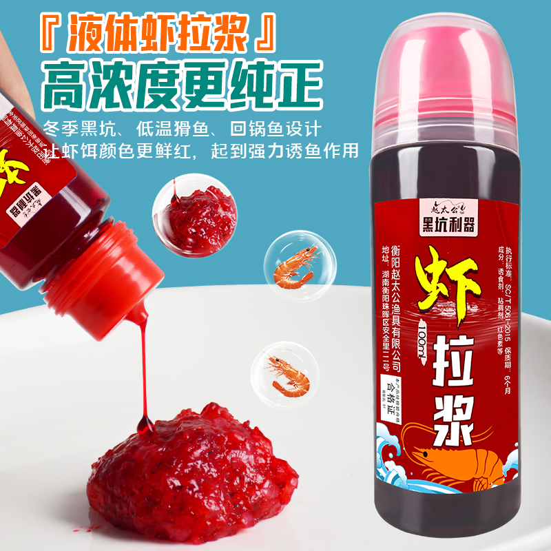 虾滑粉虾滑液饵料伴侣黑坑鲫鱼套餐秋冬季黑坑虾肉伴侣鲜虾饵全套 - 图2