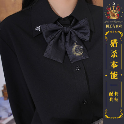 国王与夜莺jk制服 猎杀本能 Jk领带女原创黑色手打dk领带男 虎窝淘