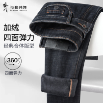 (gush) with wolves conjean dance jeans Mens 2023 Winter new straight cylinder four sides with waist and warm pants