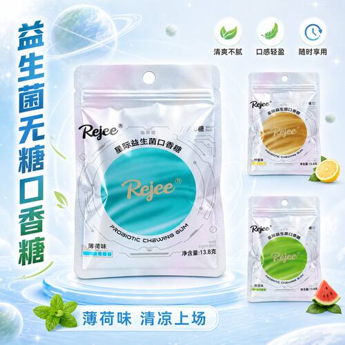 IMINT益生菌口香糖无糖木糖醇13.8g*5袋装0糖清新口气薄荷味糖果 - 图1