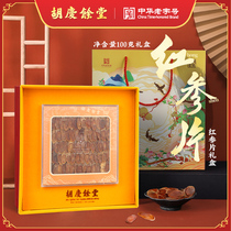 Huqing Yu Tang Red Ginseng Sheet 100 gr Selected Homemade Red Ginseng Blockbuster Ginseng Slice Gift Box