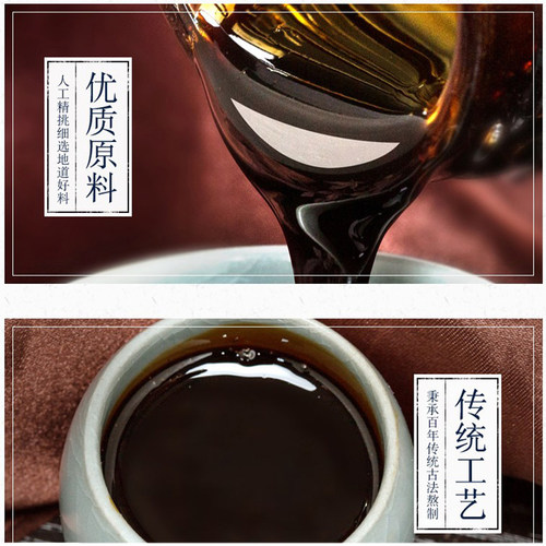 【玉竹膏】胡庆余堂官方旗舰传统膏方玉竹山楂陈皮薄荷240克礼盒 - 图3