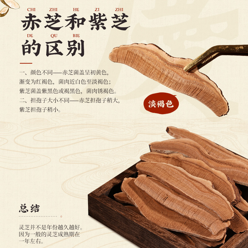 【3件85折】胡庆余堂官方旗舰灵芝片120克精选优质种植赤芝切片,淘宝优惠券,粉丝福利购,淘宝优惠卷