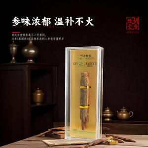 胡庆余堂官方旗舰红参高丽参辽宁人参32克2支盒装 级别:天30