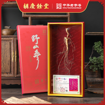 Huqing Yu Tangshan Ginseng 2nd Class 4 5-5 Grams With Appraisal Certificate Gift High-end Gift Box Random Dispatch