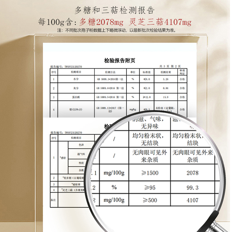 【囤货推荐】胡庆余堂官方旗舰破壁灵芝孢子粉提高免疫力 72克/袋-图1