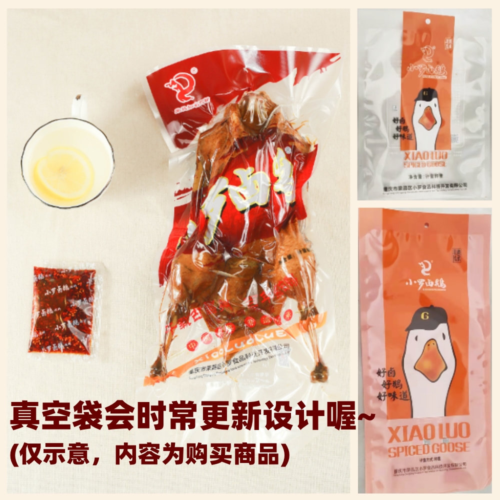【送礼佳品】重庆荣昌小罗卤鹅鹅胗鹅菌菌子即食新鲜熟食特产顺丰,淘宝优惠券,粉丝福利购,淘宝优惠卷