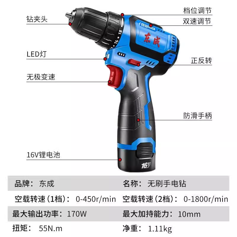 东成16V无刷充电钻DCJZ1603T电动起子机螺丝刀东城小钢炮手枪钻 - 图1
