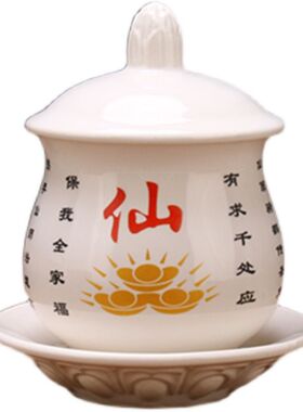 仙家用品 仙家水杯 供杯净水杯