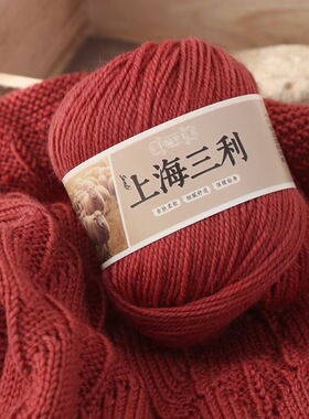 上海三利手编中粗羊绒线团正品