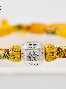 手编足银999骰子聚财气黄色手绳