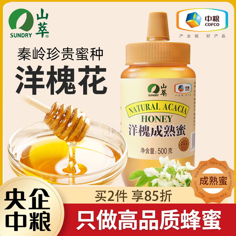  sundry山萃蜂蜜