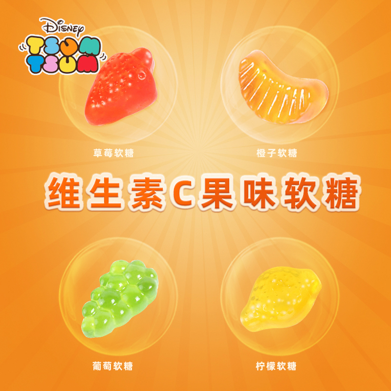 迪士尼疯狂动物城维生素软糖糖果精美摆件礼物儿童情人节送女友 - 图1