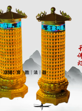 定制寺庙千佛灯塔旋转道观光明灯大殿平安灯供佛灯