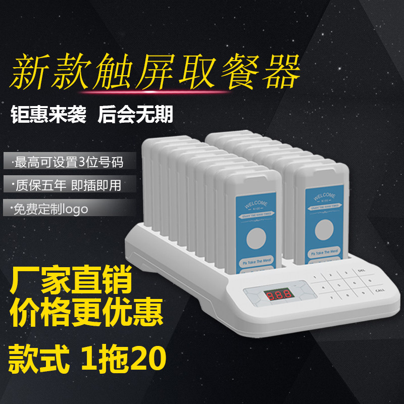 剑涛取餐商用肯德基餐厅震动叫号器 刀马旦办公用品无线呼叫器