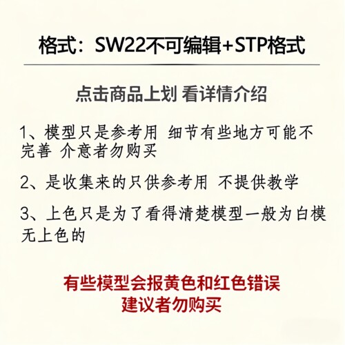 消毒机器人图纸带减震消毒清理机器人3D模型消毒清机三维参考资料 - 图2