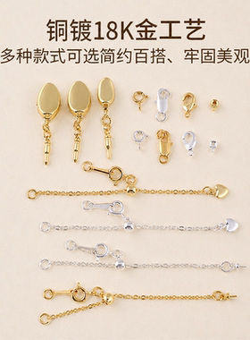 【串项链手链专用】手工材料包