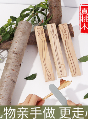 发簪木料保真桃木黑檀紫檀木料