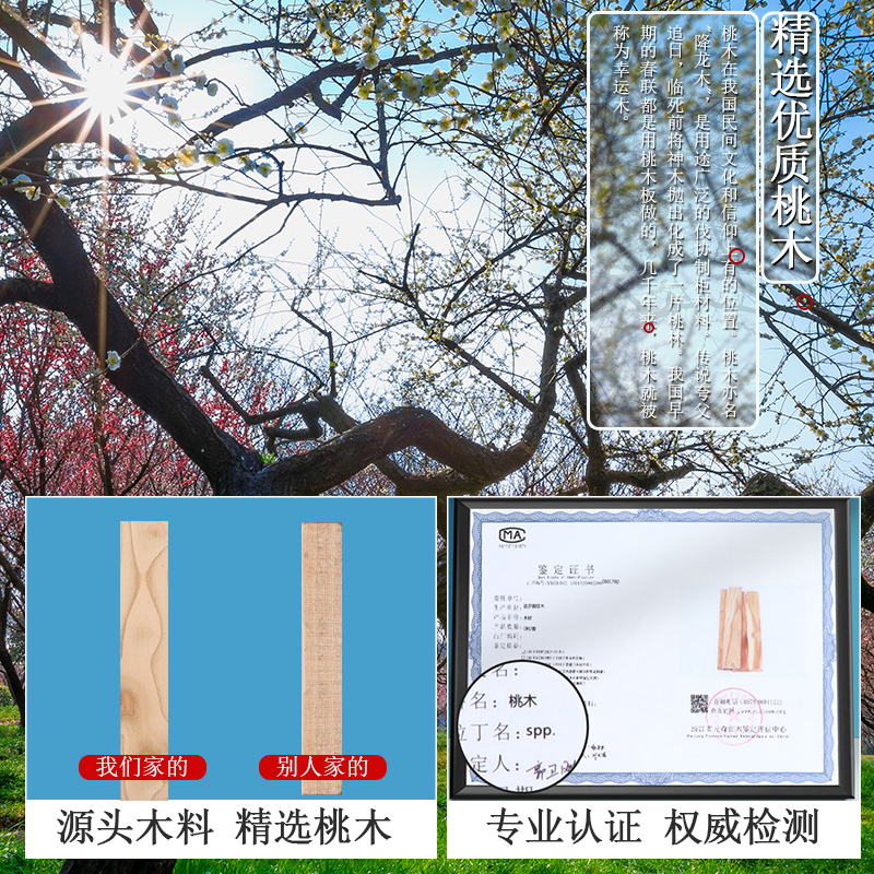 桃木簪子手工礼物自制古风diy材料包发簪工具发钗木梳半成品图纸-图0