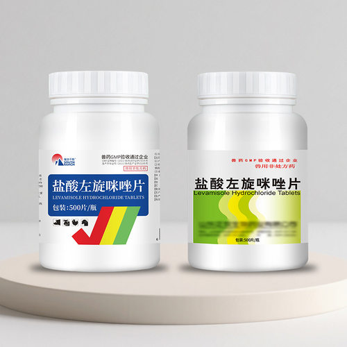 兽药盐酸左旋咪唑片兽用猪牛羊鸡鸭鹅宠物猫狗驱虫打虫药线虫蛔虫 - 图1