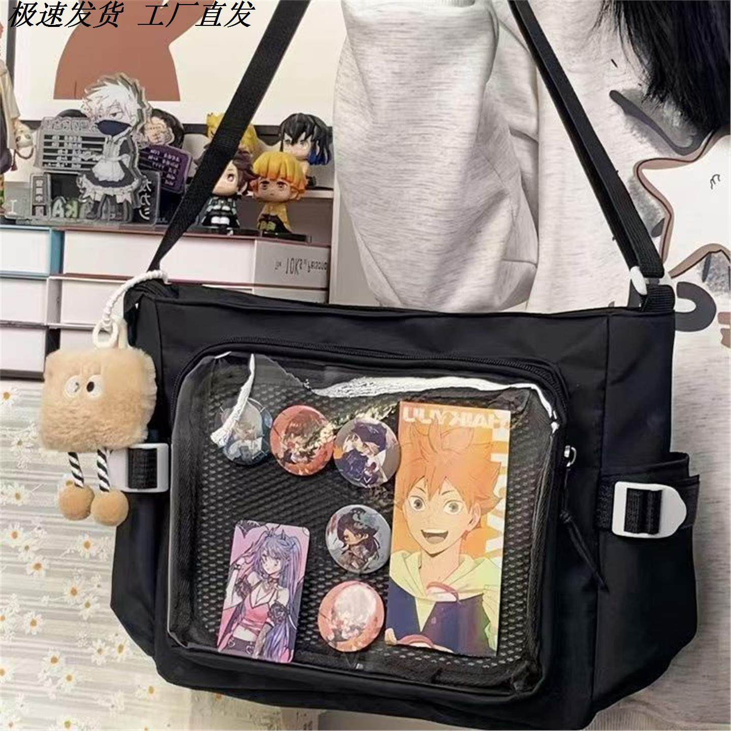 校园百搭简约纯色邮差包扎谷透明吧唧女JK二次元娃包痛包紫色痛包,淘宝优惠券,粉丝福利购,淘宝优惠卷