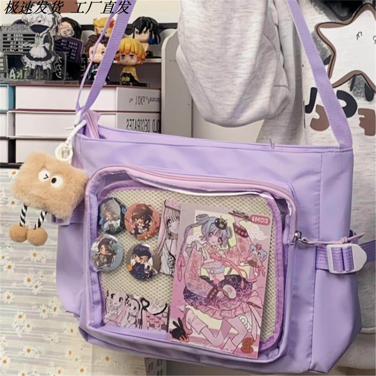 校园百搭简约纯色邮差包扎谷透明吧唧女JK二次元娃包痛包紫色痛包,淘宝优惠券,粉丝福利购,淘宝优惠卷