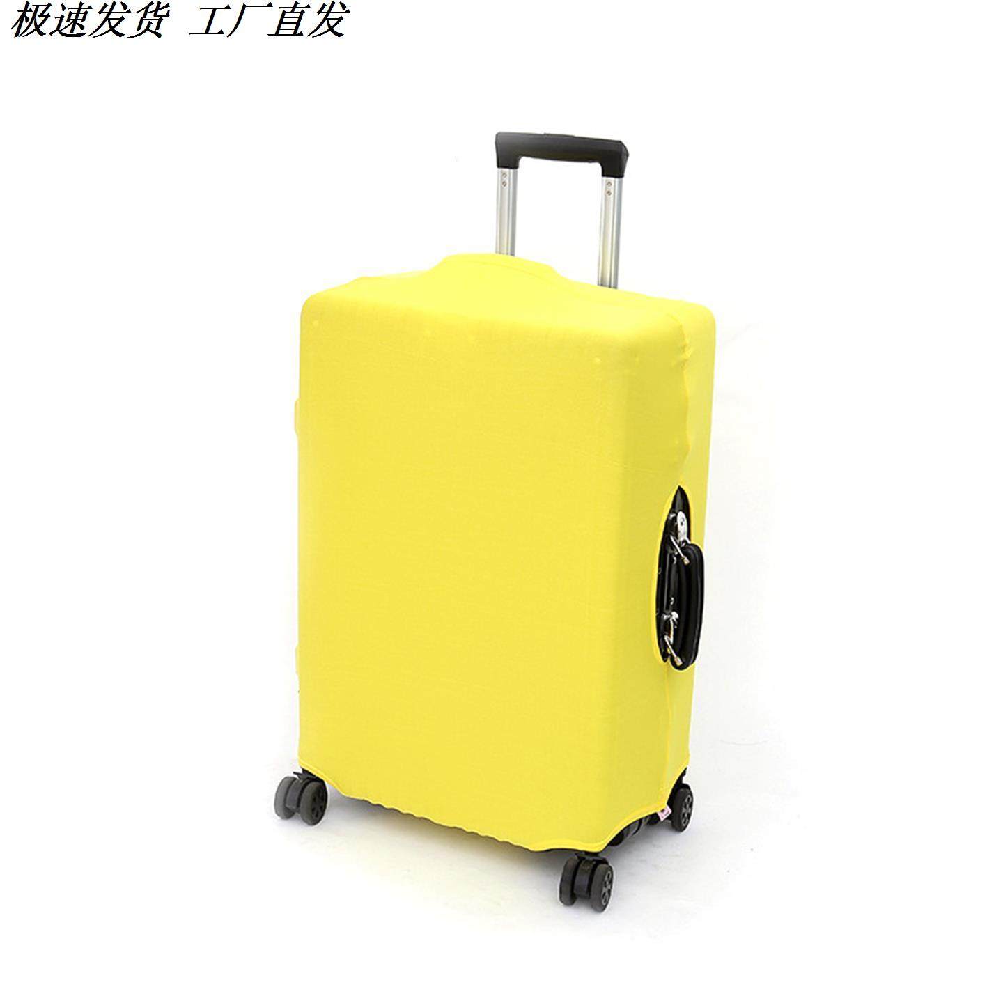 弹力布旅行箱拉杆箱布套20/22/26/28寸加厚耐磨24寸行李箱保护套,淘宝优惠券,粉丝福利购,淘宝优惠卷