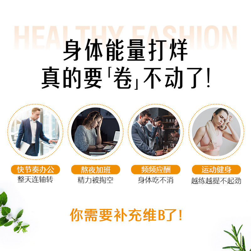 澳洲Swisse斯维诗高强度复合维生素B片B族缓解压力补充能量60粒