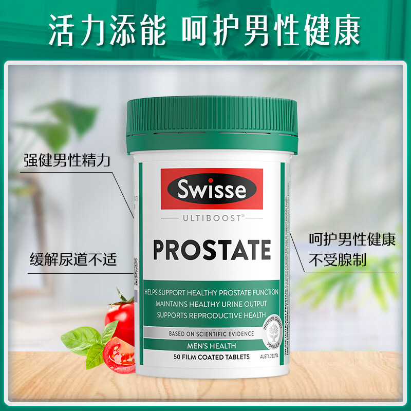 斯维诗Swisse番茄红素前列腺保健品锯棕榈备孕内分泌失调理男性-图0