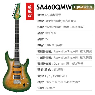 IBANEZ依班娜SA360NQM电吉他GSA60 SA360/460入门小双摇吉他套装 - 图2