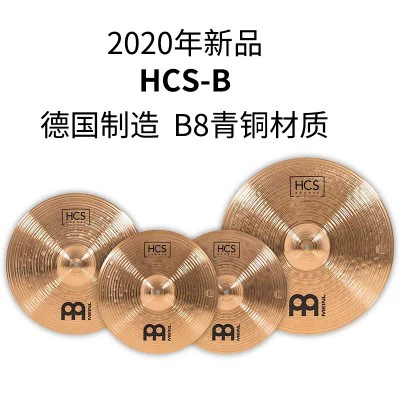 Германия импортировала Meinl Melpal HCS-B5 Новый бронзовый костюм B8 镲 Вися 镲 镲 镲 镲 镲 镲 镲 镲 镲 镲 镲 镲 镲