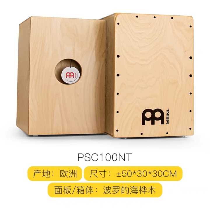 MEINL麦尔插电箱鼓拾音器卡洪鼓 PSC100B专业 PWCP100MB 打击乐器 - 图0