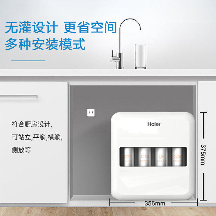海尔家用厨房前置自来水龙头净水器 海尔瑞艾净水器