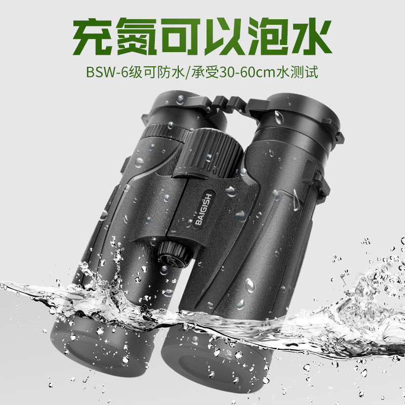 贝戈士俄罗斯双筒高清夜视寻望远镜 贝戈士普通望远镜