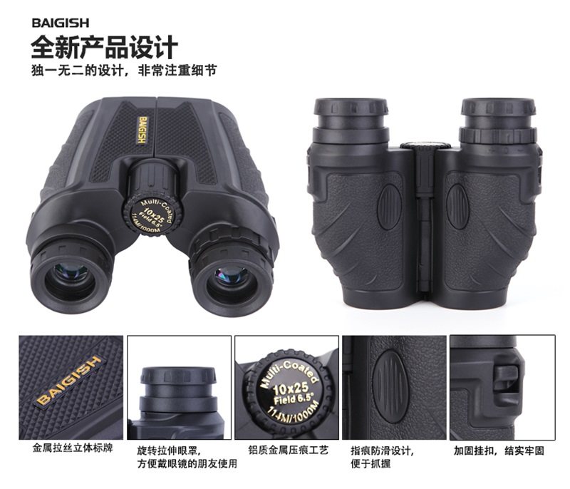 俄罗斯贝戈士双筒高倍高清望远镜 贝戈士普通望远镜