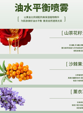 incellderm油水平衡补水提亮喷雾
