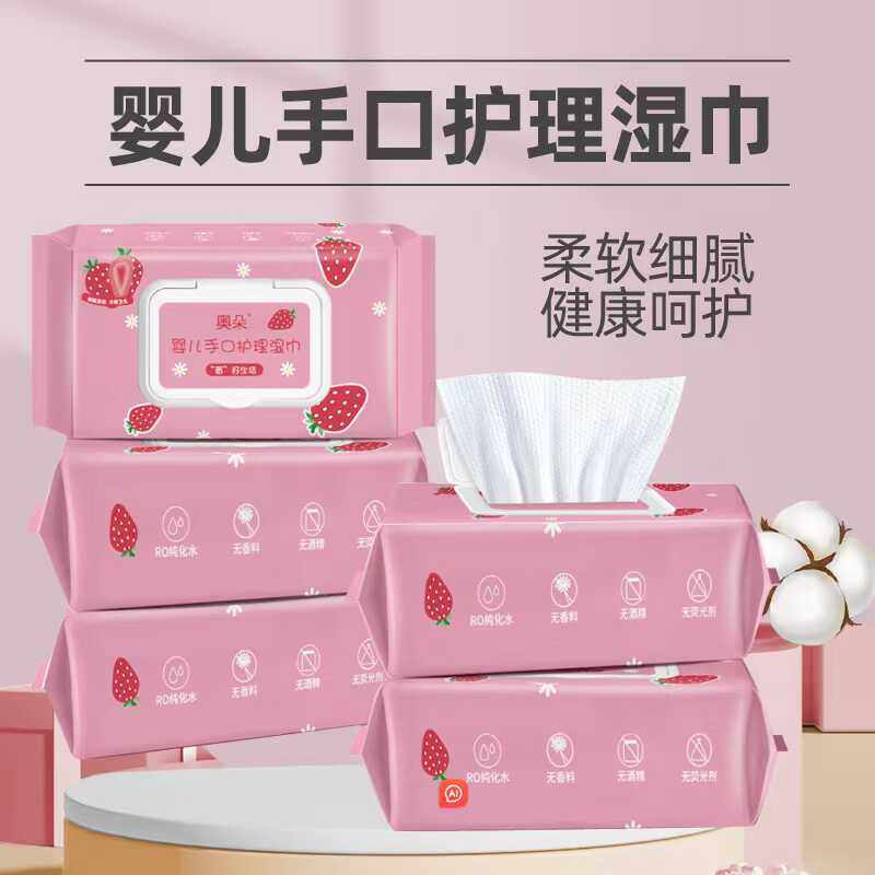 母婴幼儿童新生婴儿手口专用湿巾纸大包袋盖湿巾家用纸擦脸洗脸,淘宝优惠券,粉丝福利购,淘宝优惠卷