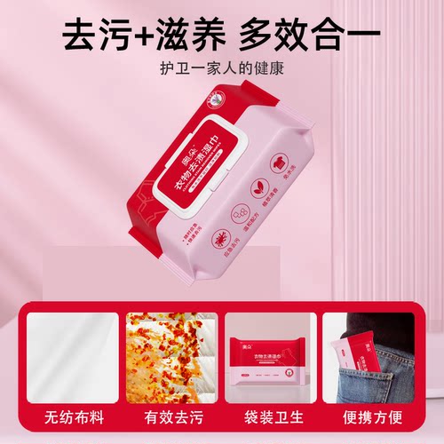衣物去渍湿巾免洗清洁湿巾去污去油小白鞋便携羽绒服去污便携湿巾 - 图1