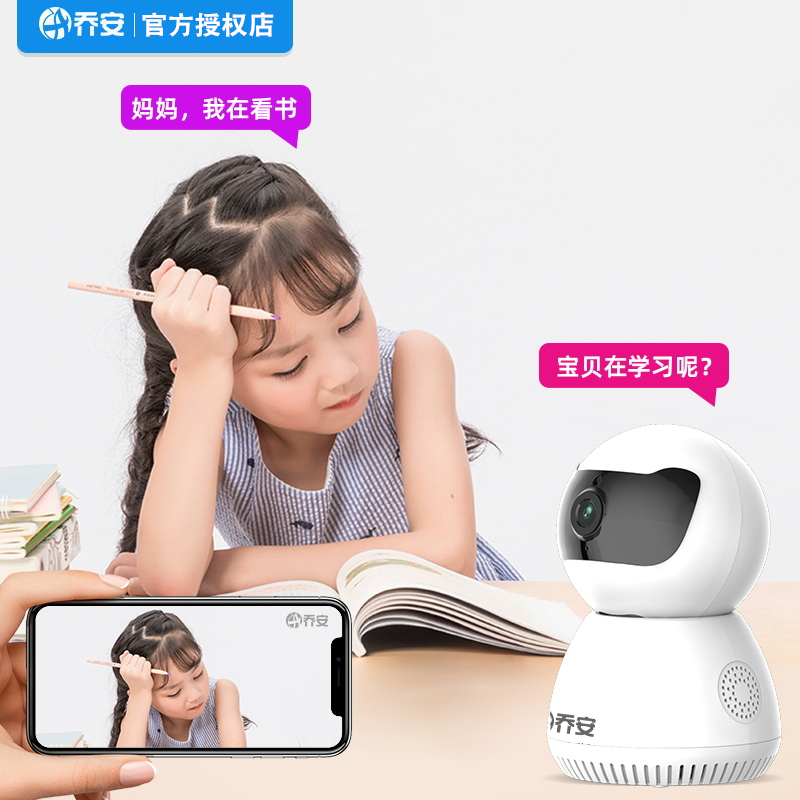 乔安无线摄像头wifi连手机远程室内高清夜视家用360度全景监控器-图0